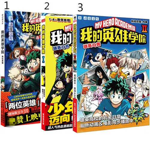 3 вида стилей Boku без герой Академии мой маленький пони/мой мультипликационный персонаж изображение книга художественной Аниме комиксов