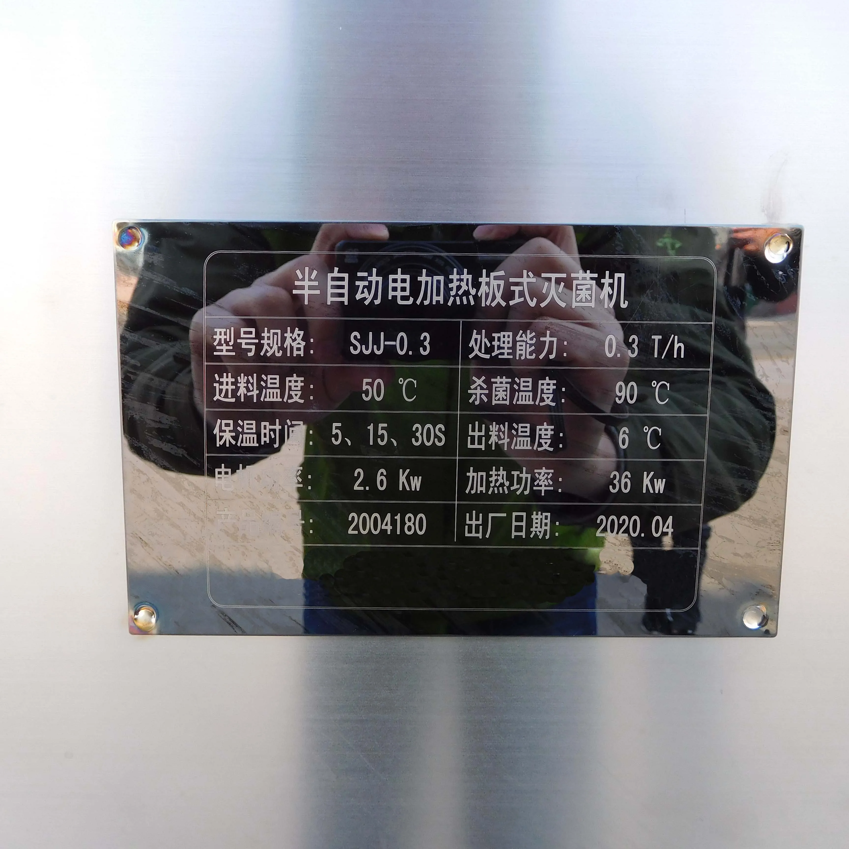 Automatic 300L 500L 1000L 2000L 3000L UHT Milk Sterilizer Pasteurization Machine