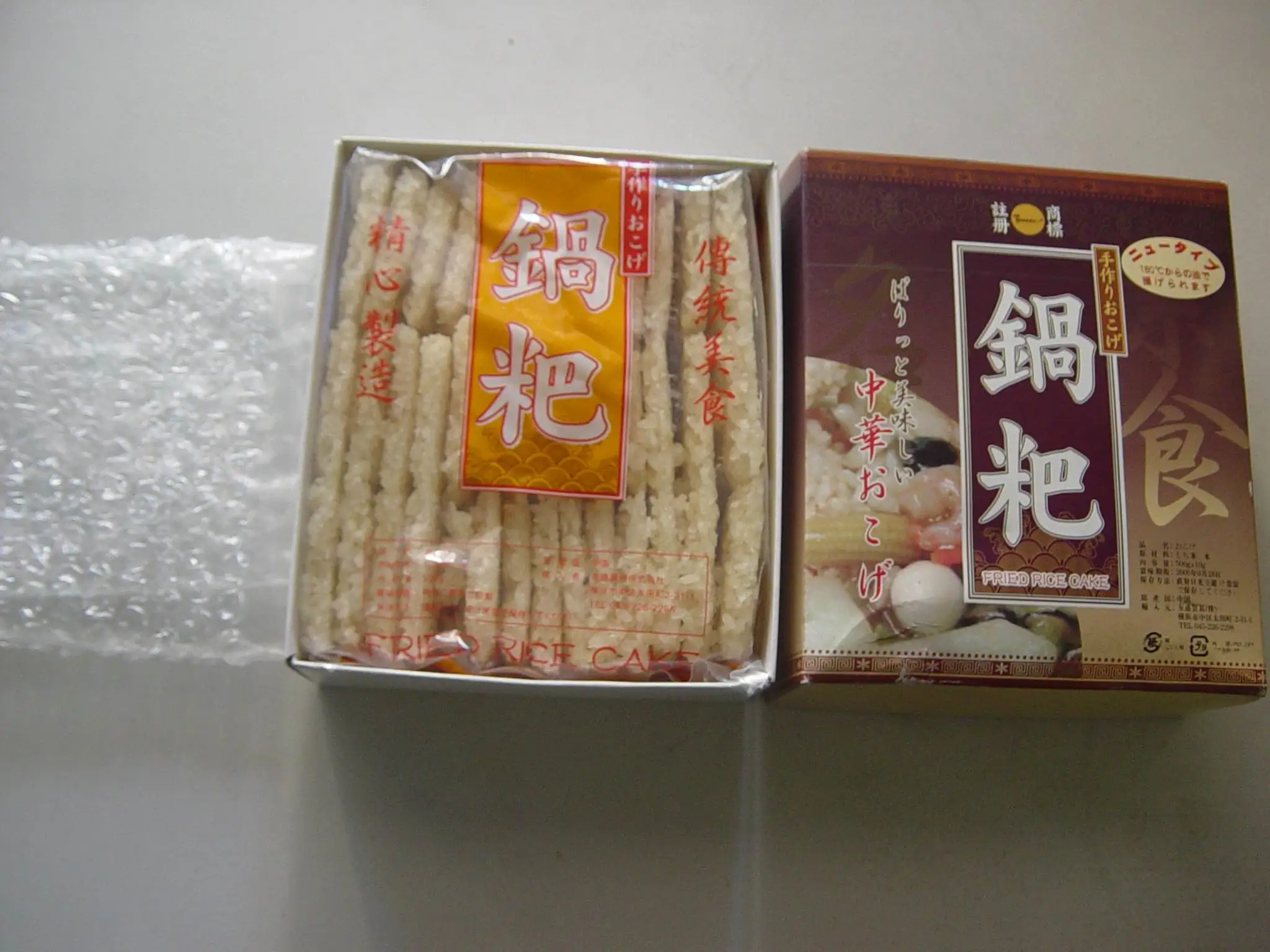 Scorched Rice(guoba)