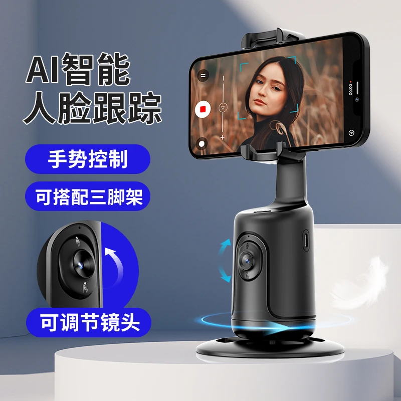 YTGEE New p01 gimbal smartphone holder No APP Chargeable 360 auto AI face tracking Tripod 360 Rotation