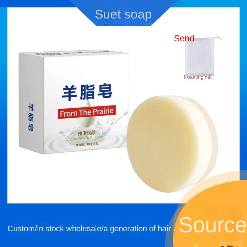 Lanolin soap base refreshing oil control goat milk soap silk handmade soap cleansing bath mite removal face washing