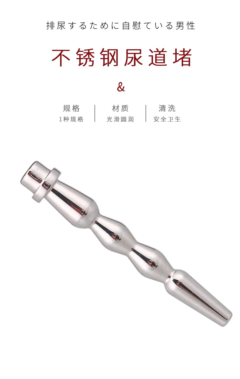 Horse Eye Stick Urethra Masturbator Adult Men and Women Urethral Stick Dilator SM Sextoys Metal Penis Plug