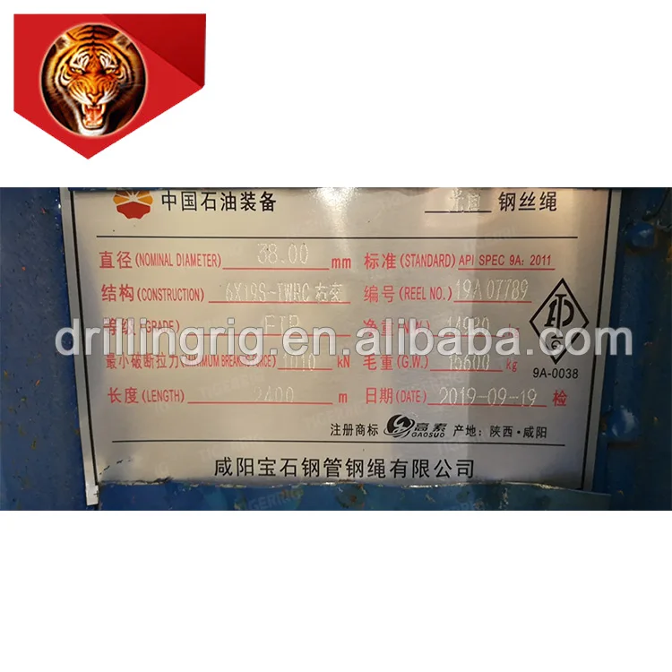 Steel WireRope (12)