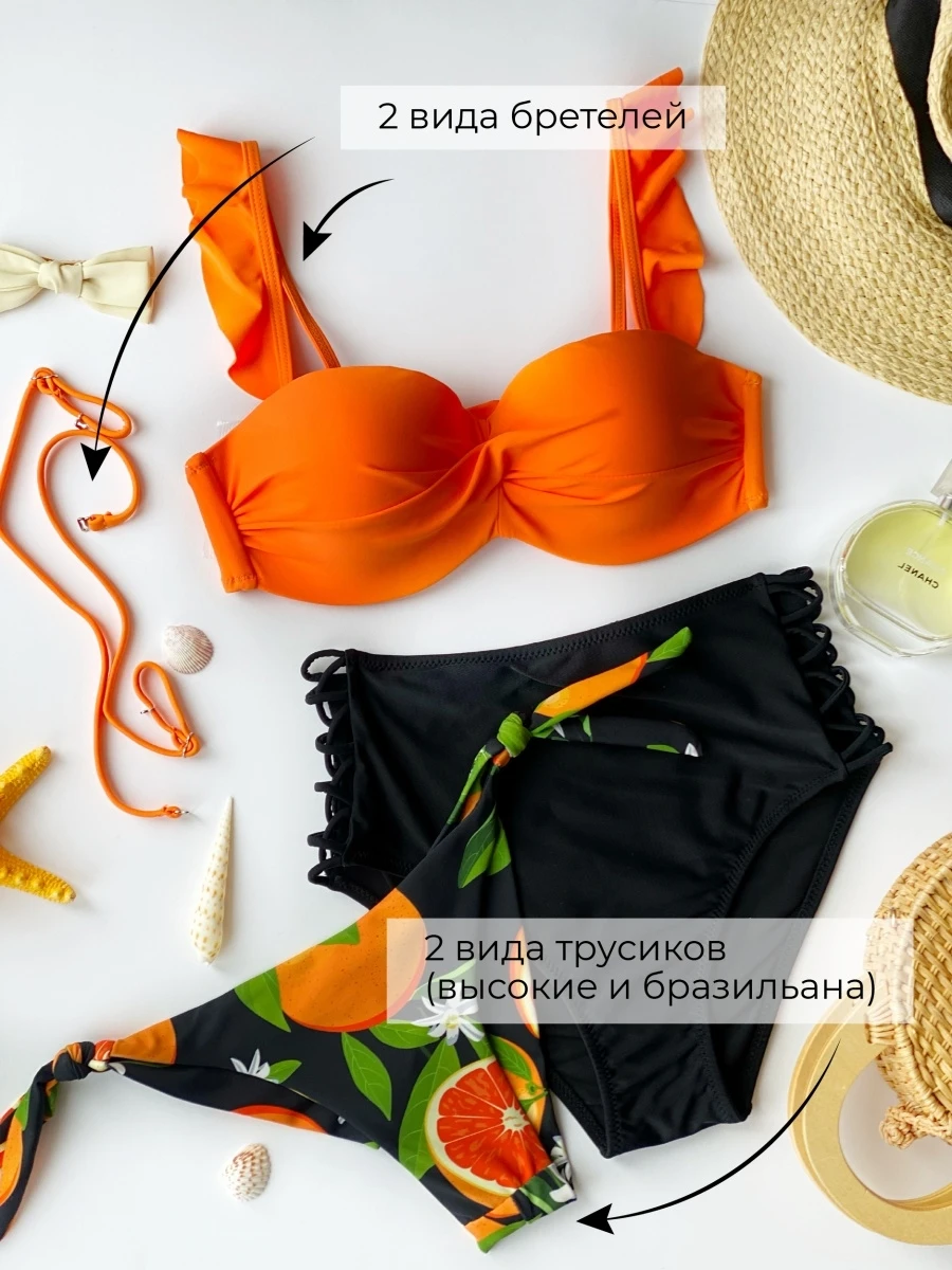 Купальный костюм из 4 предметов