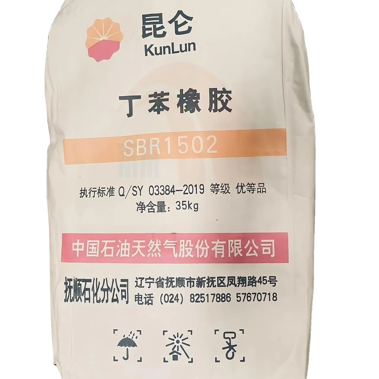 Styrene-butadiene rubber PetroChina SBR1502 direct sales can provide samples