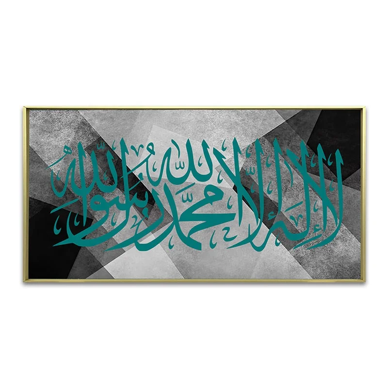 Allah Islamic Painting Arabic Calligraphy for Decorative Art Prints Picture Home Wall Decor