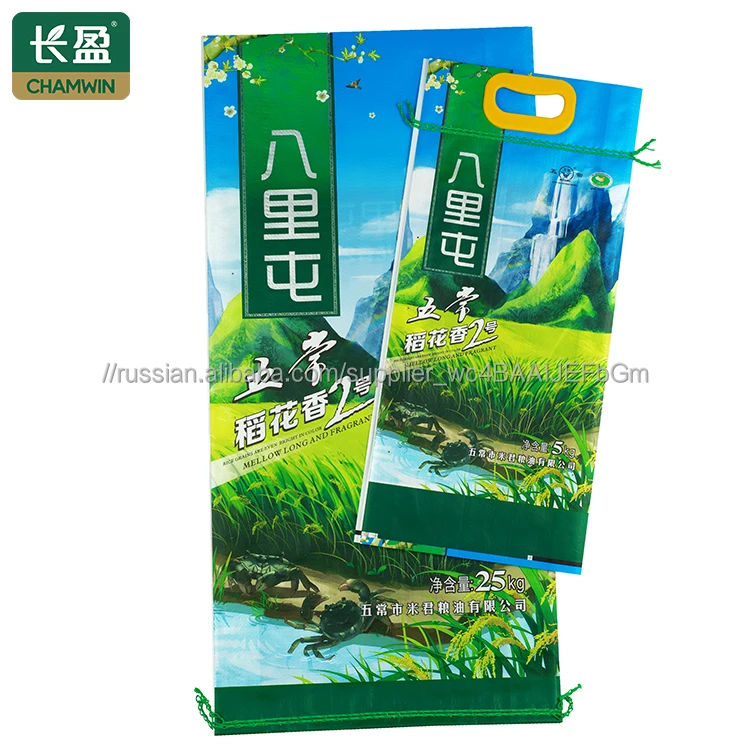 Производитель поддержка 10 кг настраиваемый рисовый мешок для БОПП пленки ламинированный рисовый мешок