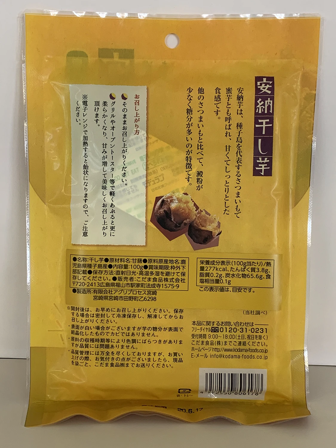 Japanese weekend leisure white sweet potato snack of big bag