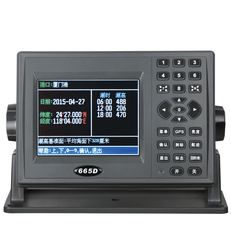 YSP Marine electronics maritime navigation communication fish finder GPS navigator chart plotter