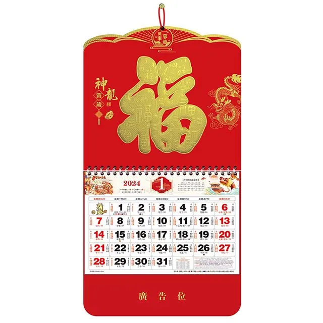 Hot Sale Amazon 2024 Chinese Calendars Traditional Monthly Wall Calendar Chinese Lunar Calendars New Year Decoration