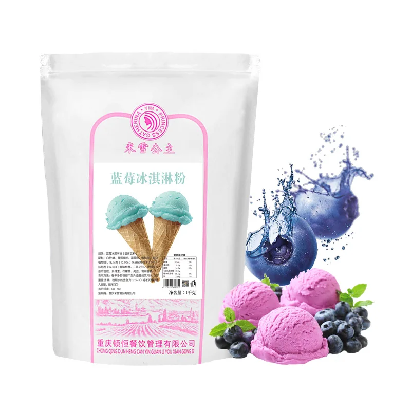 Milk Tea Shop Home Make Soft Ice Cream Wholesale Ice Cream Raw Material Variety Flavor Blueberry ice cream powder 1KG