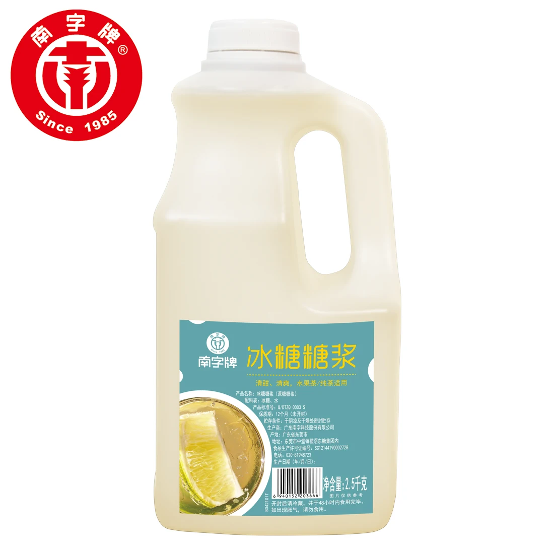 Factory Price Sugar Syrup Crystal Syrup 2.5kg Pure Sweetener for Milk Tea Bubble Tea ,Beverage raw material