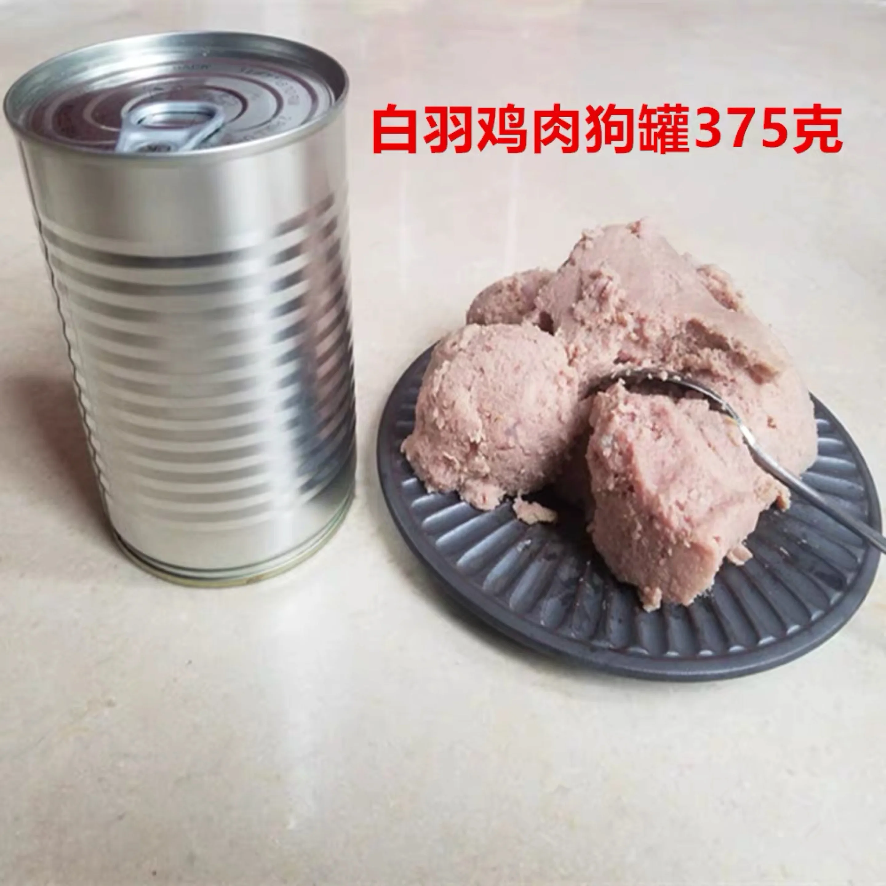 
 HQP-DG80 HongQiang 375 г корм для домашних животных, курица, говядина, рыба, кошка, собака, консервированная еда  