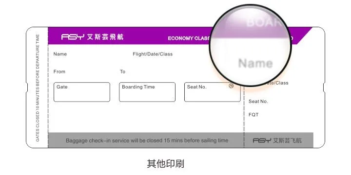 
Train ticker with barcode and serial number 