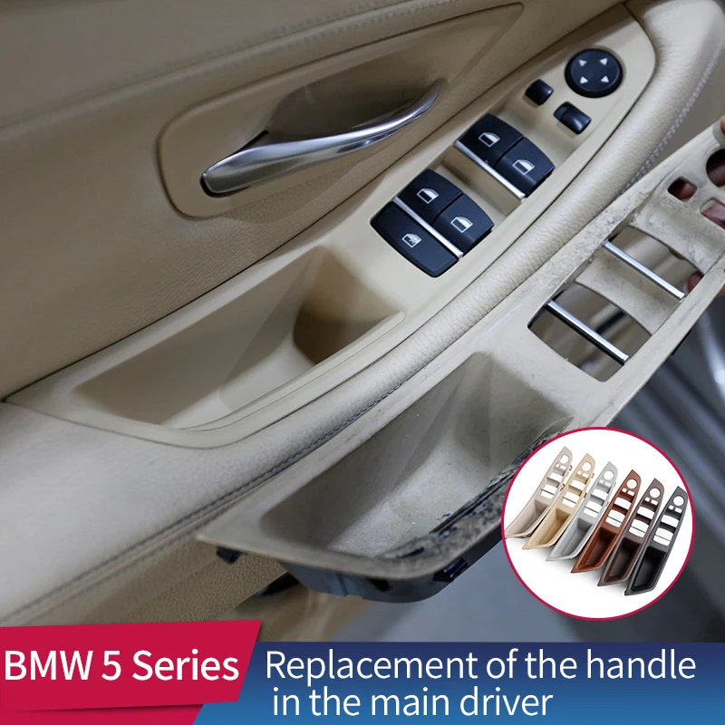 Подходит для BMW 5 серии F10 F18 бесплатно левая ручка водителя Серый Бежевый Черный Коричневый интерьер автомобиля