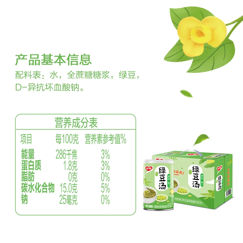 Полный бокс Yinlu, питательная еда, сменный напиток, Минг бобов, суп, суп, Минг бобов, смузи, напиток с восьми сокровищами, каша