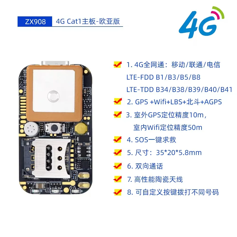 4G Full Netcom ZX908 motherboard GPS locator program chip module SOS two-way call electronic fence