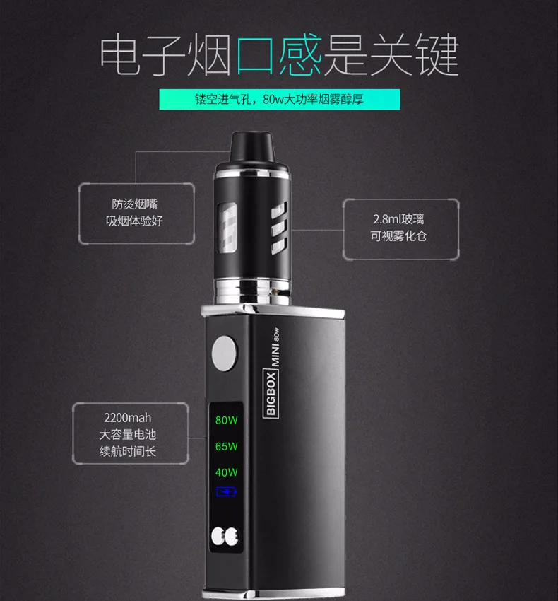 2019 chinese supplier trending hot products vaporizer 80W vapor vape e cigarette