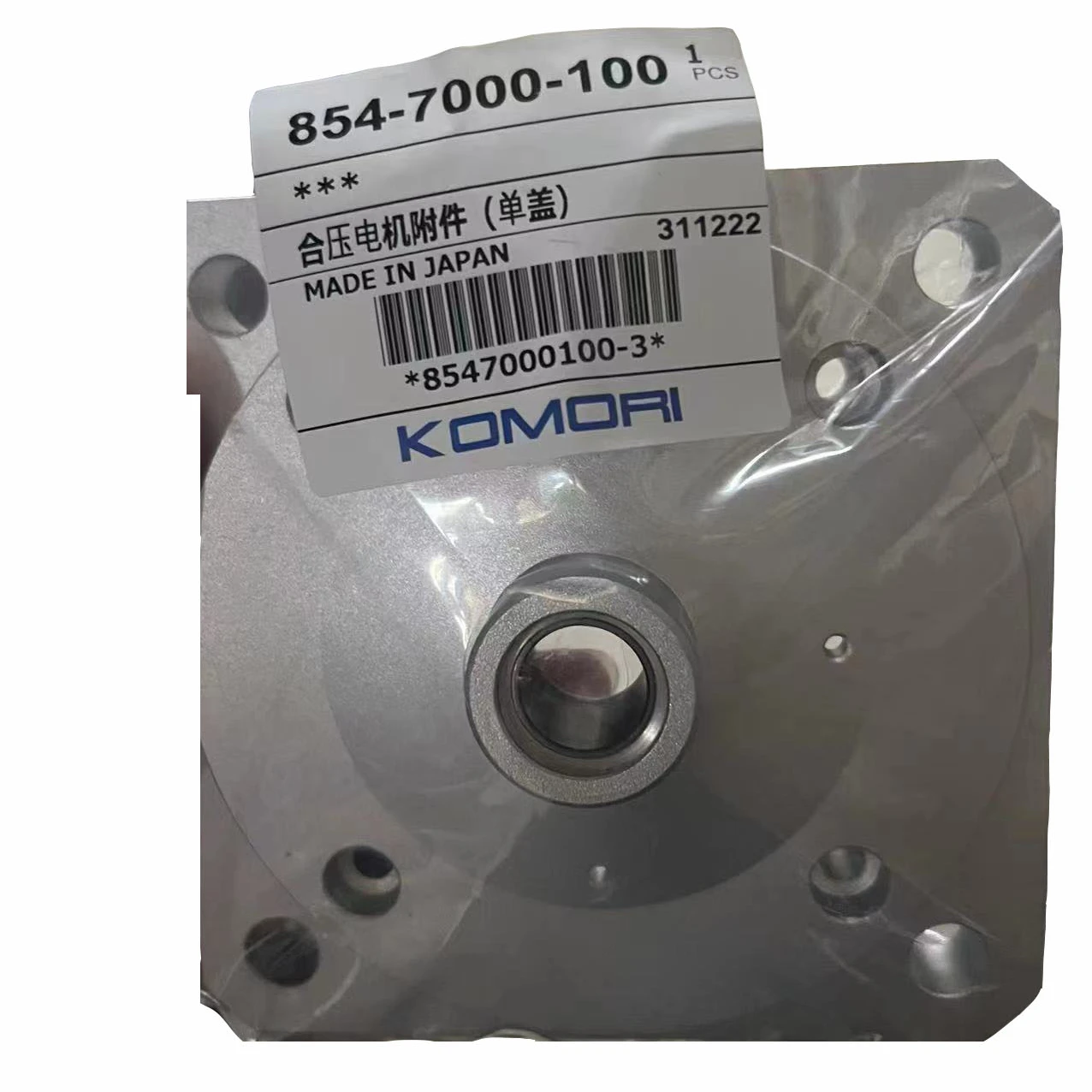 8547000100-3 оригинальные аксессуары Komori