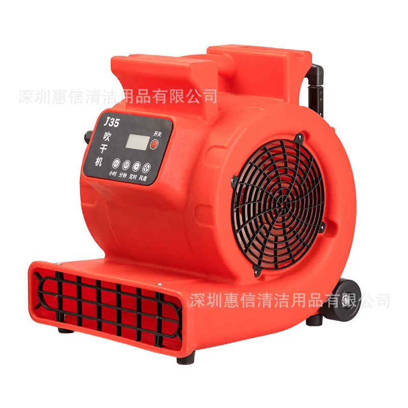 Jie Ba J35 LCD screen can be timed with pull rod blowing? Machine toilet floor carpet air ventilation blower