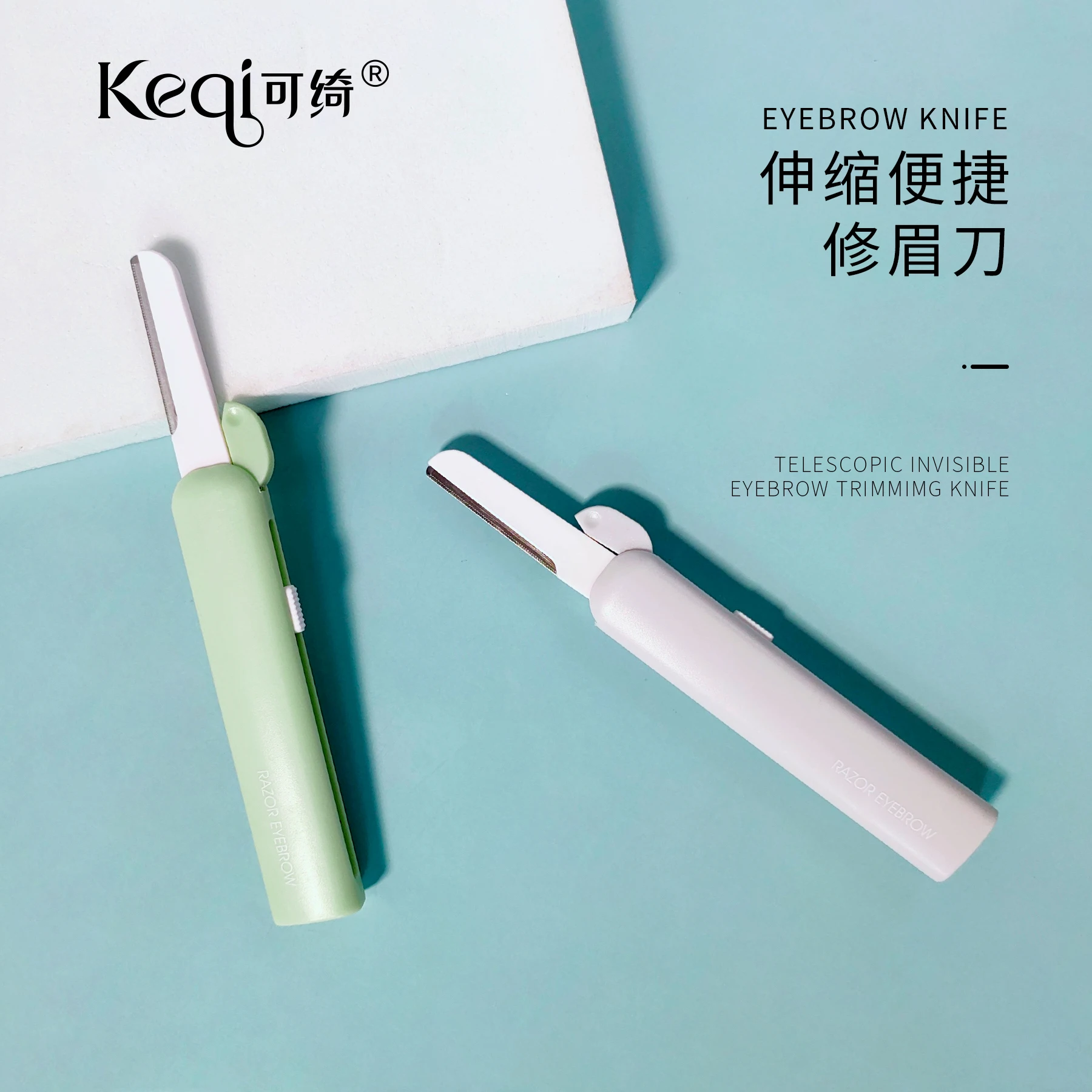S.Belle Makeup Tools Best Selling Brow Trimmer Telescopic Razor Green Color Japanese Imported Blade Eyebrow Razor