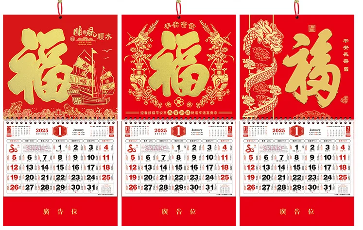 Custom Chinese Lunar Wall Calendar 2025 Year of the Snake Art Paper Printing for Decoration Advertising and Promotion