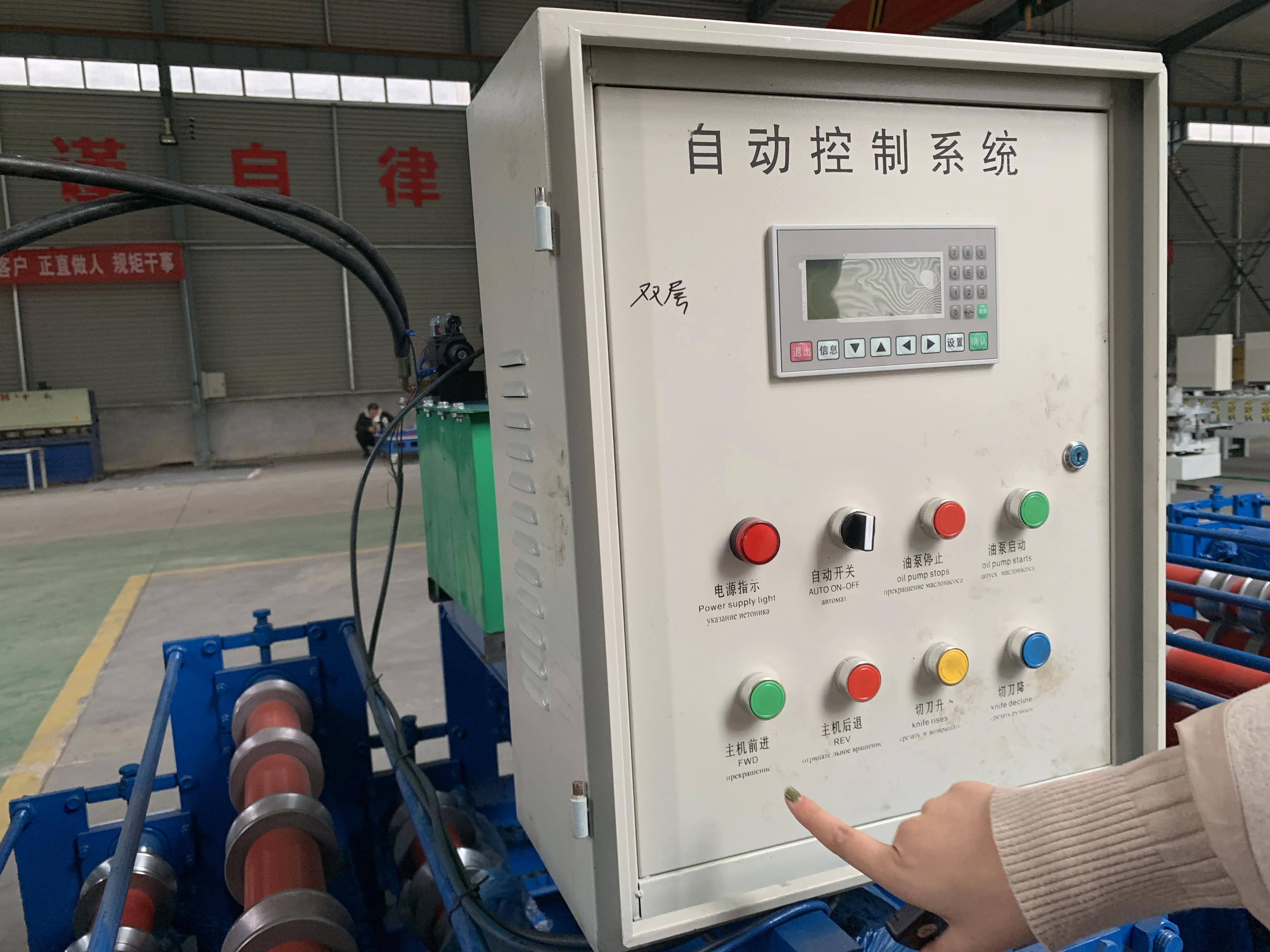 Electric Control System