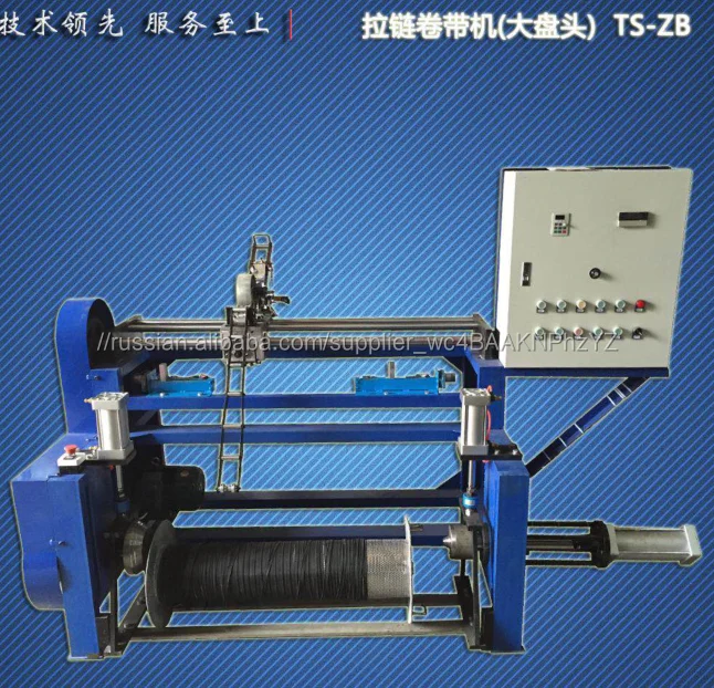 Машина для намотки бобина для крашения col