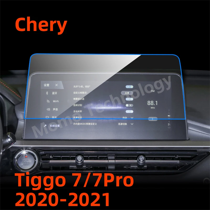Прозрачное Защитное стекло для экрана автомобильной приборной панели Chery Tiggo 7 8 Pro Exeed LX TXL VX Arrizo 5Plus