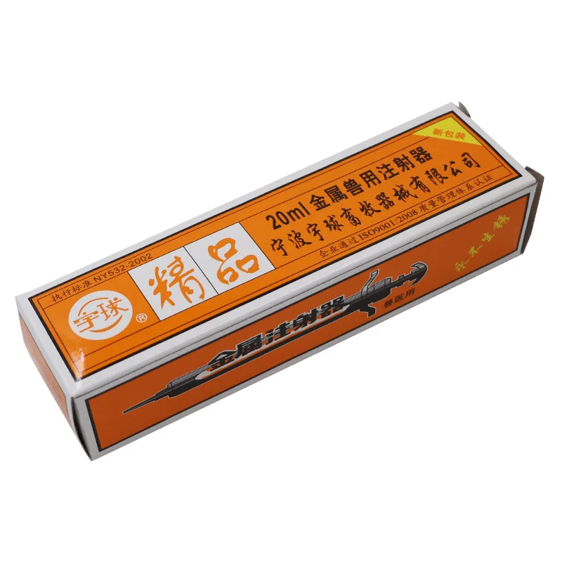 20ml High quality Vaccine syringes of metal for animals Continuous veterinary syringe