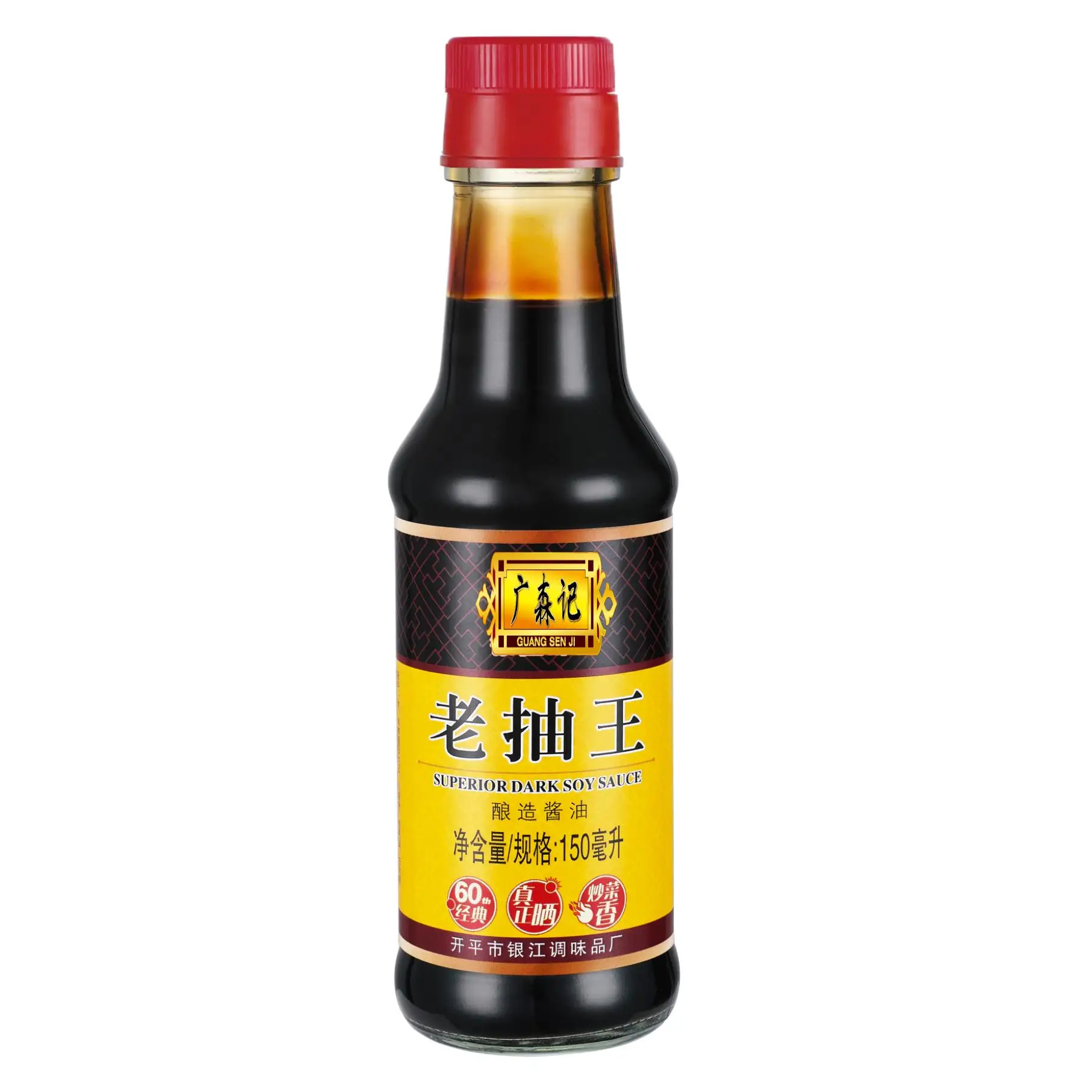 Soy sauce time-honored brand soy sauce stir-fry dipped in bottled wholesale soy sauce