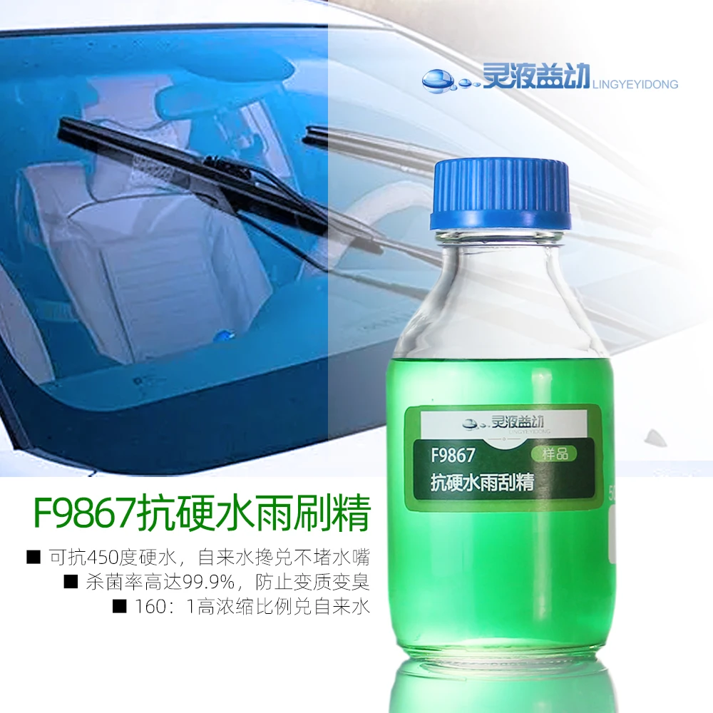 Car windshield cleaner Glass cleaner Car cleaning Washer Fluid High Concentrate Car Care Products