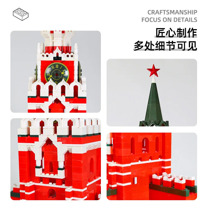 5219 1108 шт. модели из АБС мировая архитектура Спасская башня Россия кирпичи городская декорация коллекция детских игрушек