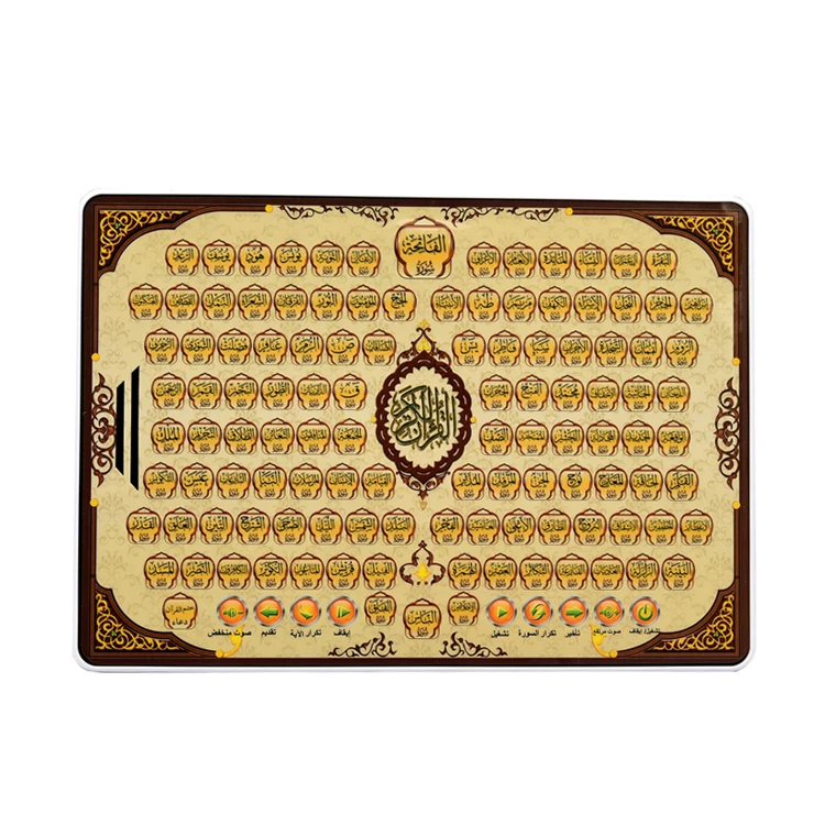 Children Islamic Muslim Holy Quran Laptop Electronic Educational Toy Machine Learning Tablet For Kids