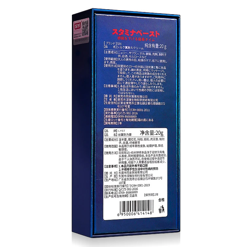 Best sale Men and Women Delays Ejaculation Gel lasting longer Long Time Sexual Enhancement sexy Gel