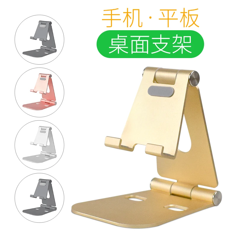 
Wholesale gifts cheap aluminum alloy mobile phone bracket desk mobile phone bracket hinge adjustable folding portable metal plat 