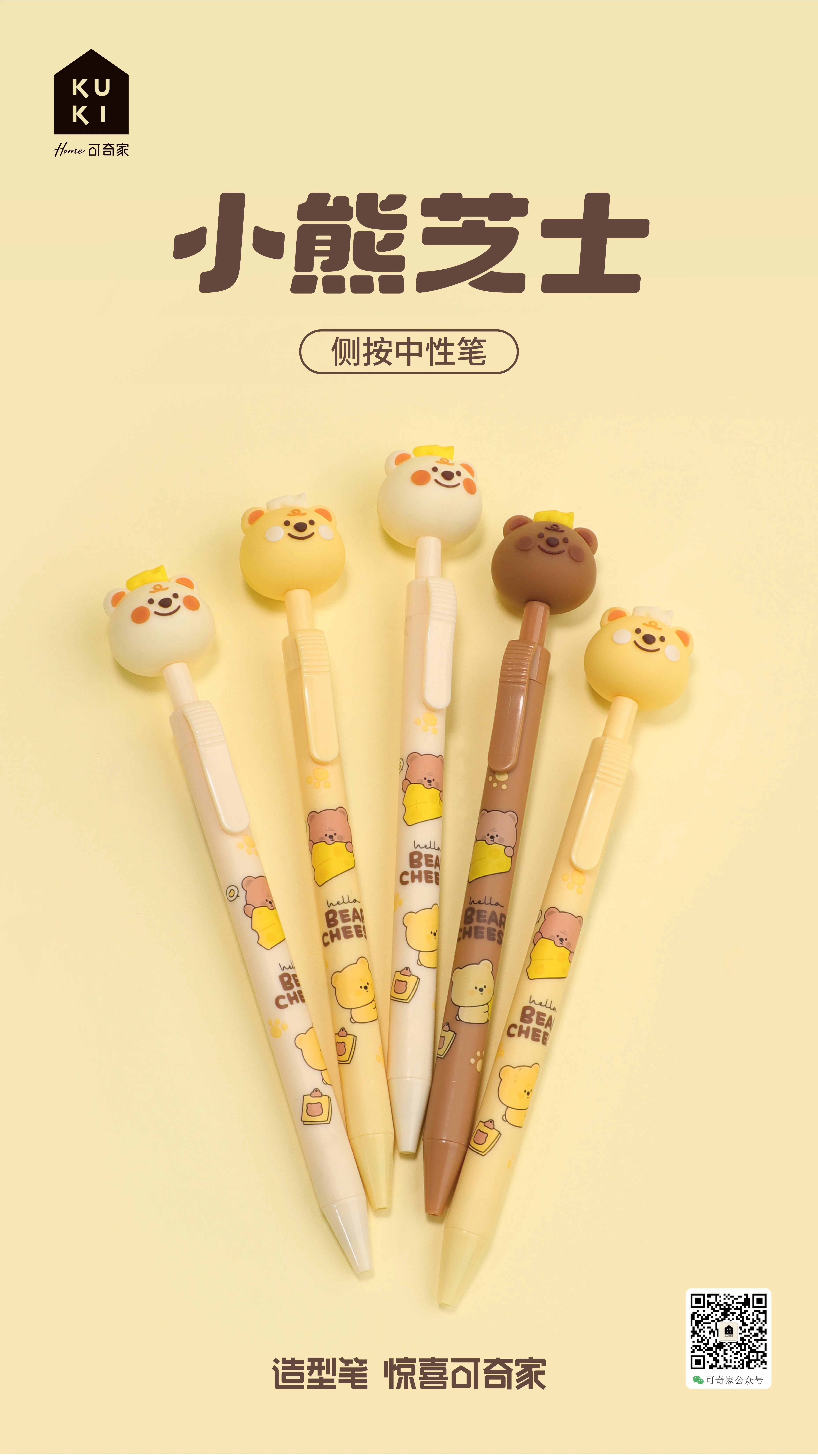 Cute Korean school student kids creative retractable  gel pens ball point black blue ink customize stationery