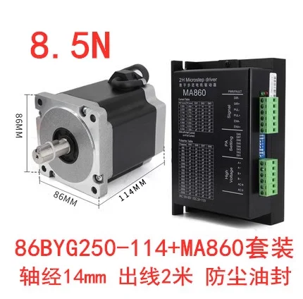 86 stepper motor set 8.5NM stepper motor 86BYG250D with driver MA860H Axle diameter 14mm