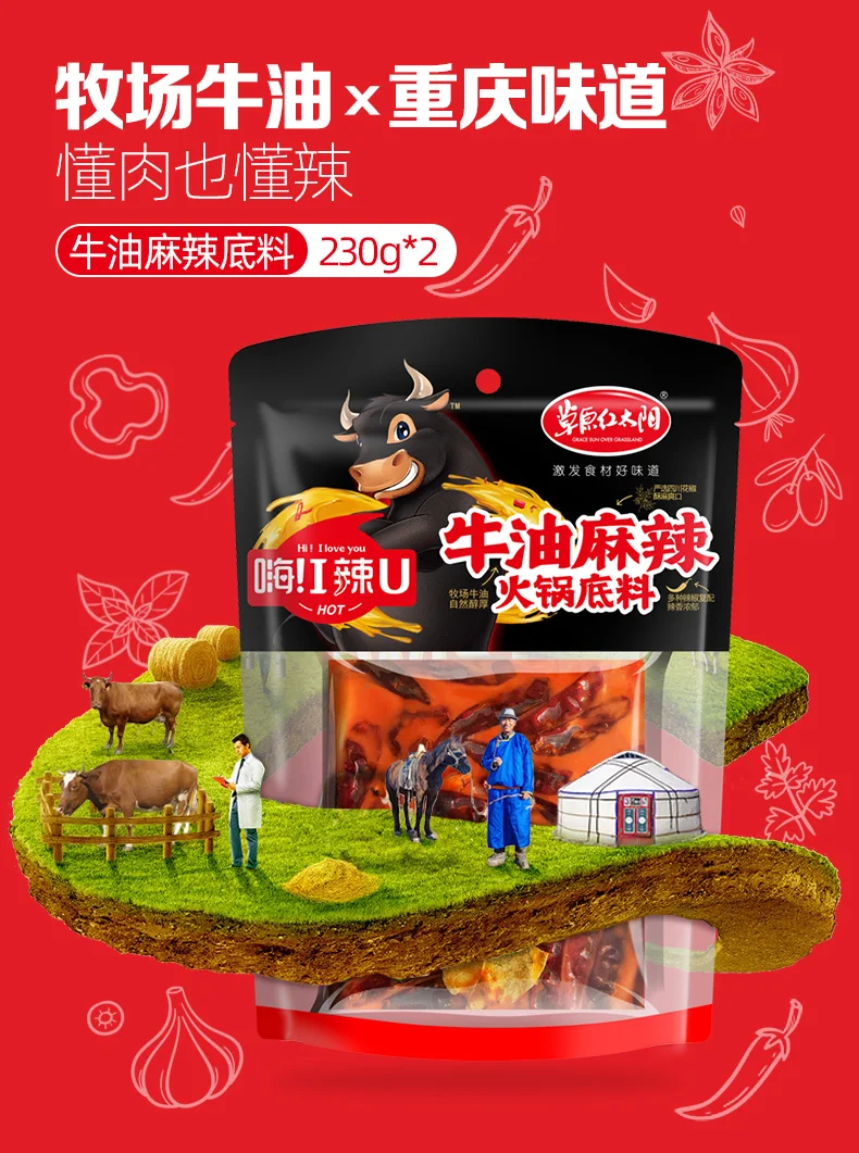 Red sun butter mala hot pot bottom material 150g mala hot pot small package of butter hot pot material