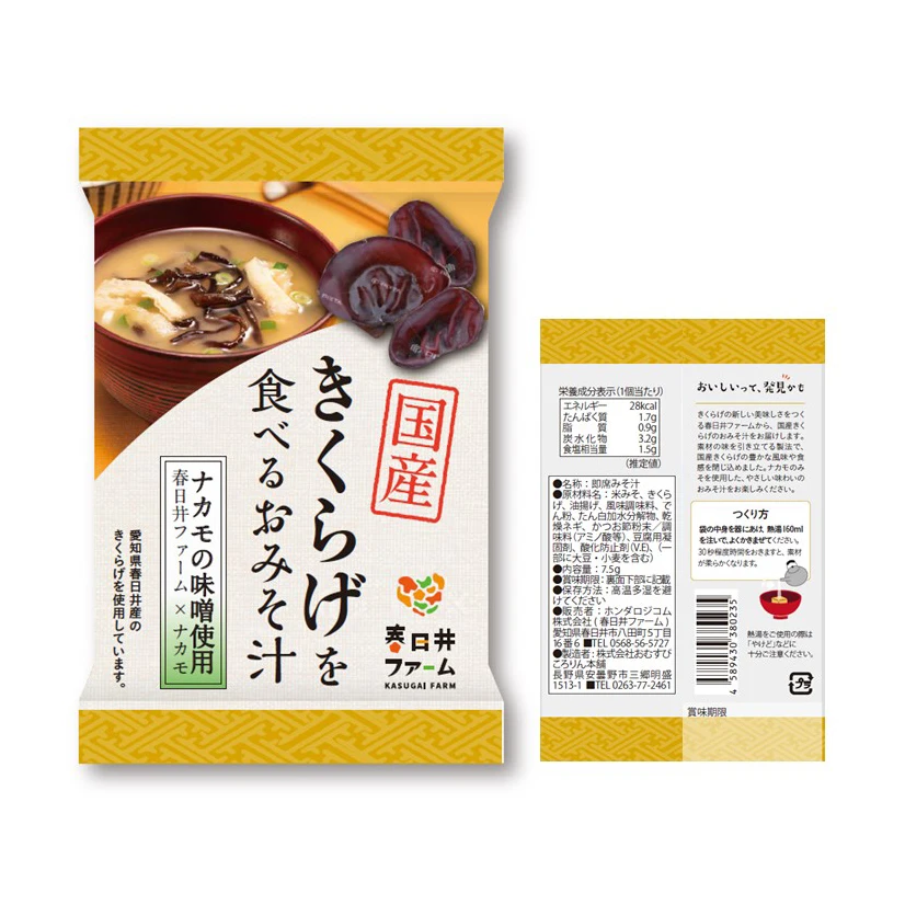 Vitamin D wood ear cooked bulk instant ingredients miso soup