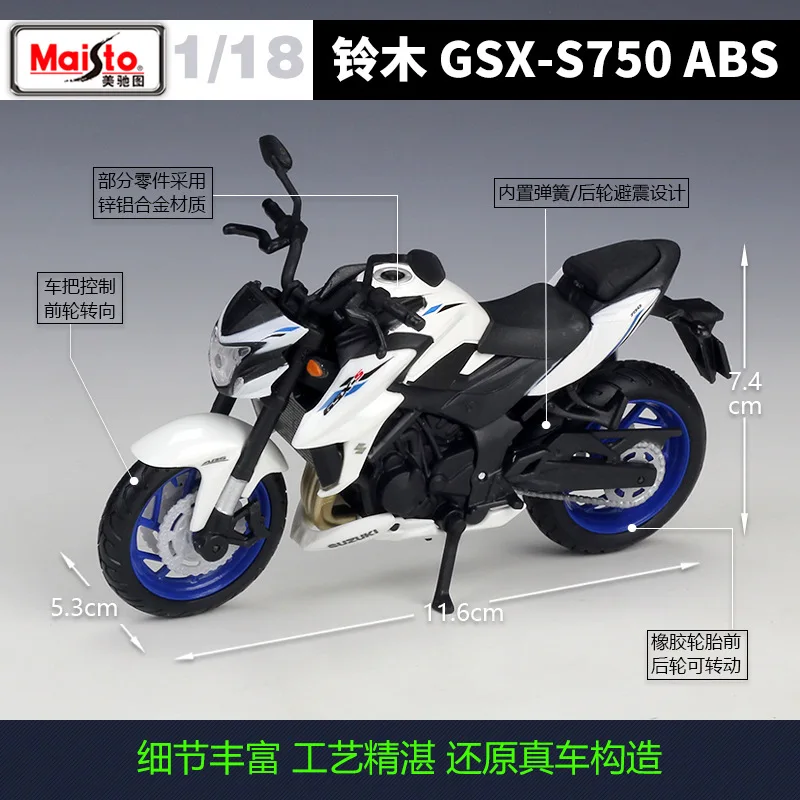 Модель мотоцикла GSX-S750 из сплава