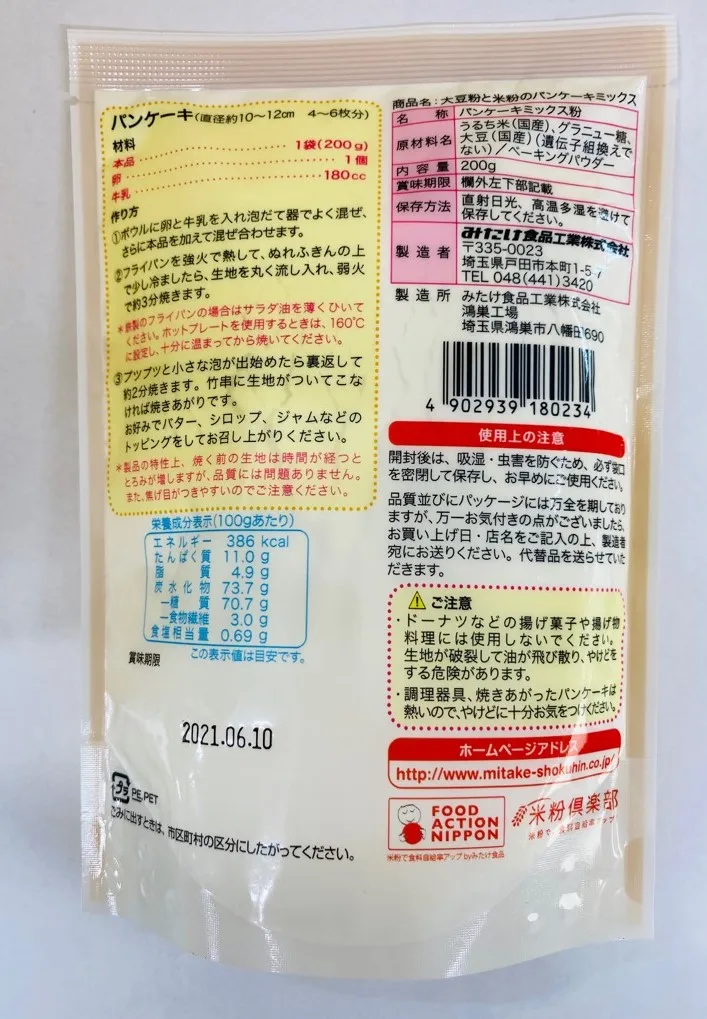 
Delicious flavor amazing texture pancake baking squishy Japanese 