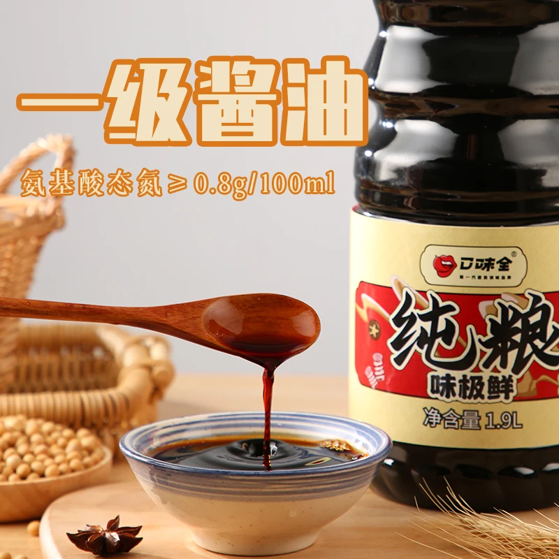 Pure Prain Fresh-Tasting Soy Sauce family size 1.9L for cool and fry