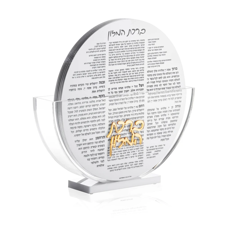 Круглая люцитовая скамья Judaica с 8 упаковками Birkat Hamazon благословляющая открытка акриловым держателем