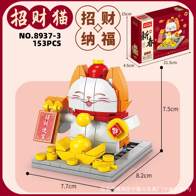 New Design Chinese New Year lion dance building blocks God of Wealth Spring Festival decoration bricks toy
