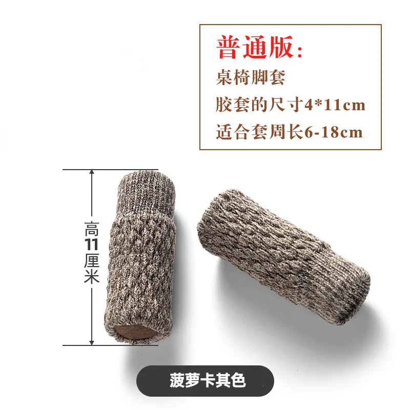 24Pcs /Set Floor Protection Chair Foot Pad Wool Furniture Cover / Table Leg Socks