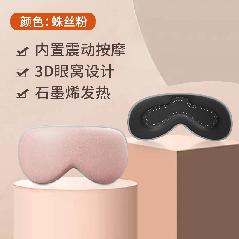 Многоразовая маска для глаз с подогревом и зарядкой от USB