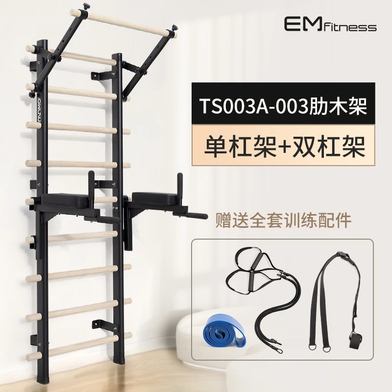 Premium Wooden Wall Bars for Home Gym Fitness Training with a full Set of Accessories