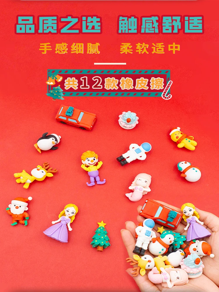 Christmas Twister Eraser Twister modeling eraser gifts for children students Christmas New Year gift awards