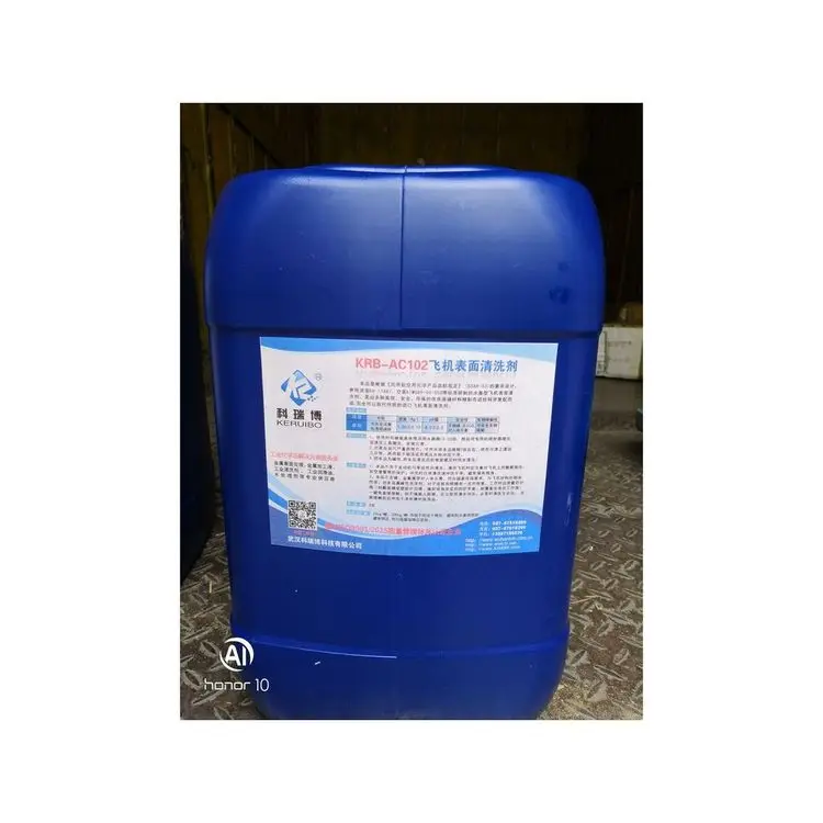 Поставка средств для очистки авиационной